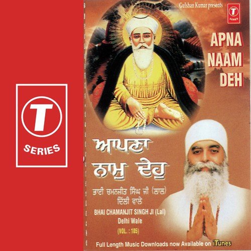 Apna Naam Deh (Vol. 105) Bhai Chamanjit Singh Ji Lal (Delhi Wale) MP3 Download
